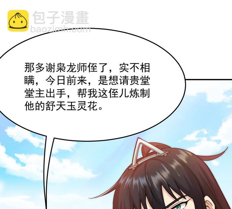 第113话 炼制舒天玉灵花(1/2)-第179话