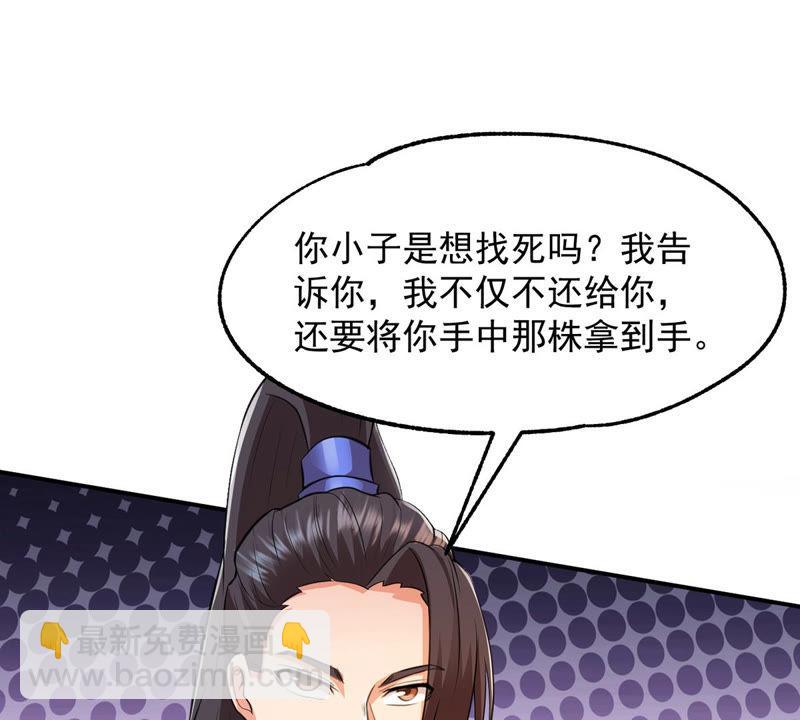 第113话 炼制舒天玉灵花(1/2)-第179话
