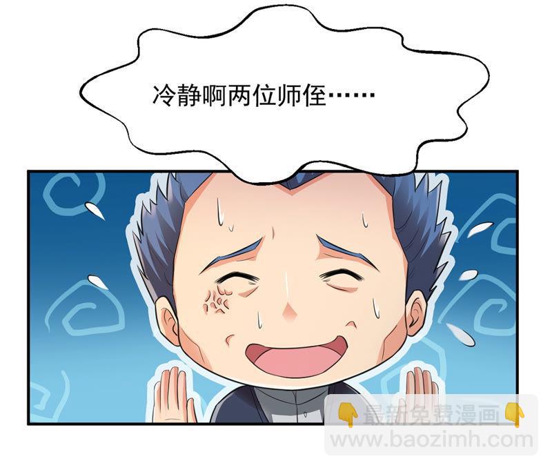 第113话 炼制舒天玉灵花(1/2)-第179话