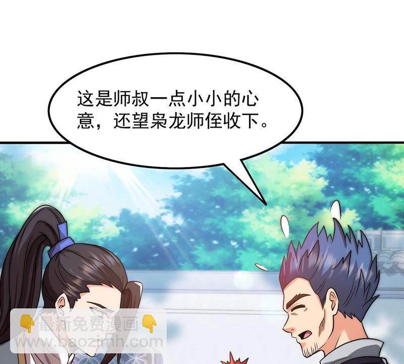 第113话 炼制舒天玉灵花(1/2)-第179话