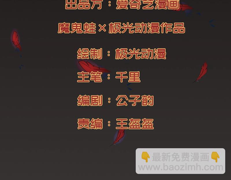 第114话 枭药前辈(1/2)-第181话