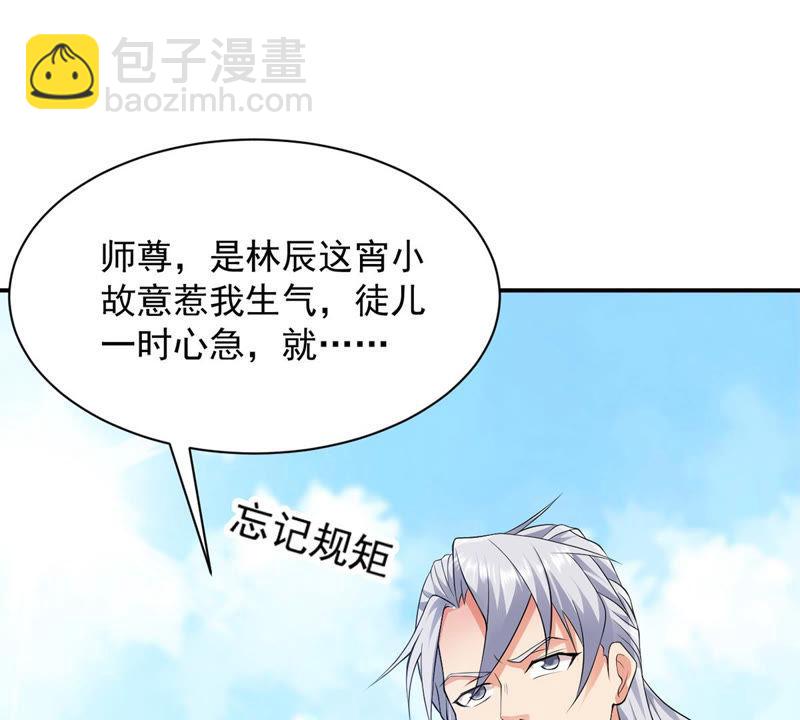 第114话 枭药前辈(1/2)-第181话