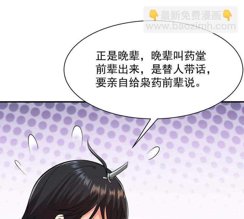 第114话 枭药前辈(1/2)-第181话