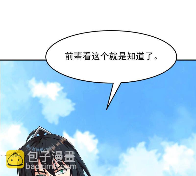 第114话 枭药前辈(1/2)-第181话