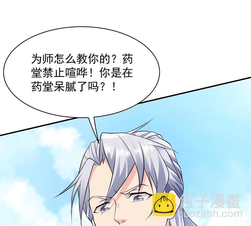 第114话 枭药前辈(1/2)-第181话