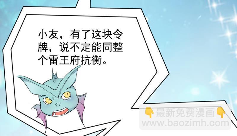 第116话 师命难为(1/2)-第183话