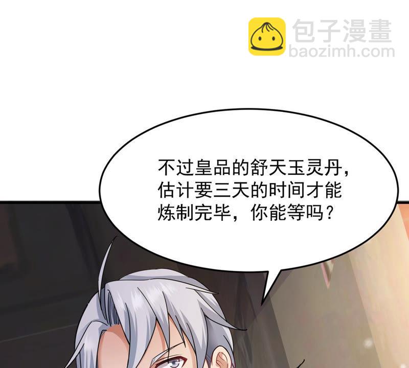 第116话 师命难为(1/2)-第183话