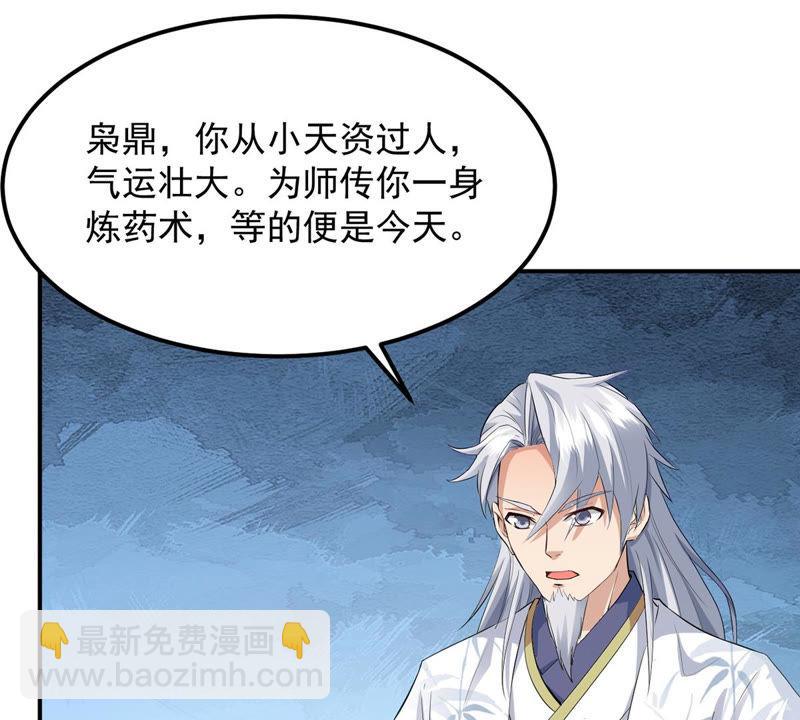 第116话 师命难为(1/2)-第183话