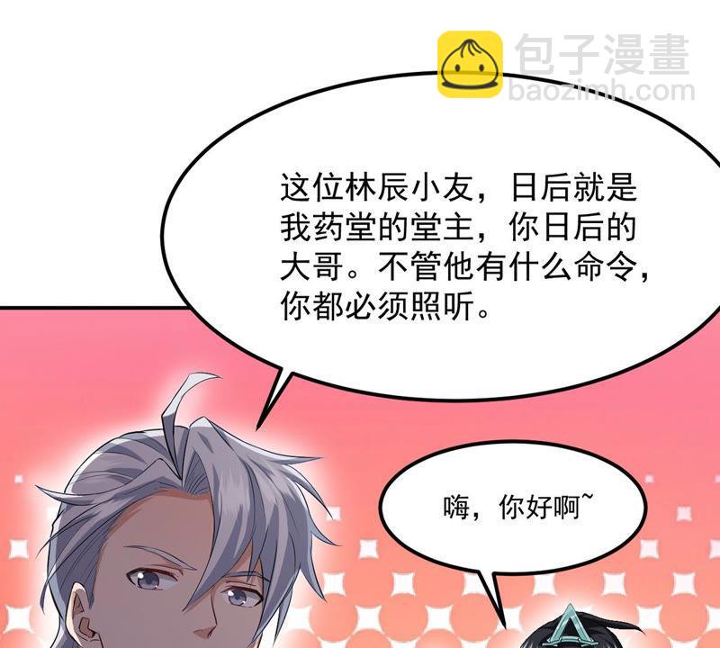 第116话 师命难为(1/2)-第183话