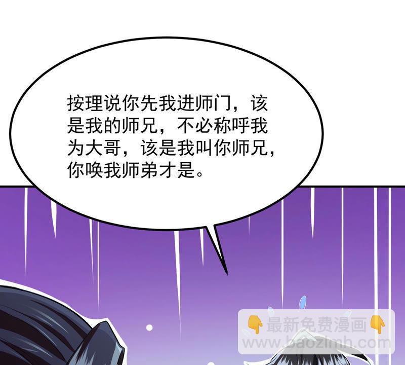 第116话 师命难为(1/2)-第183话