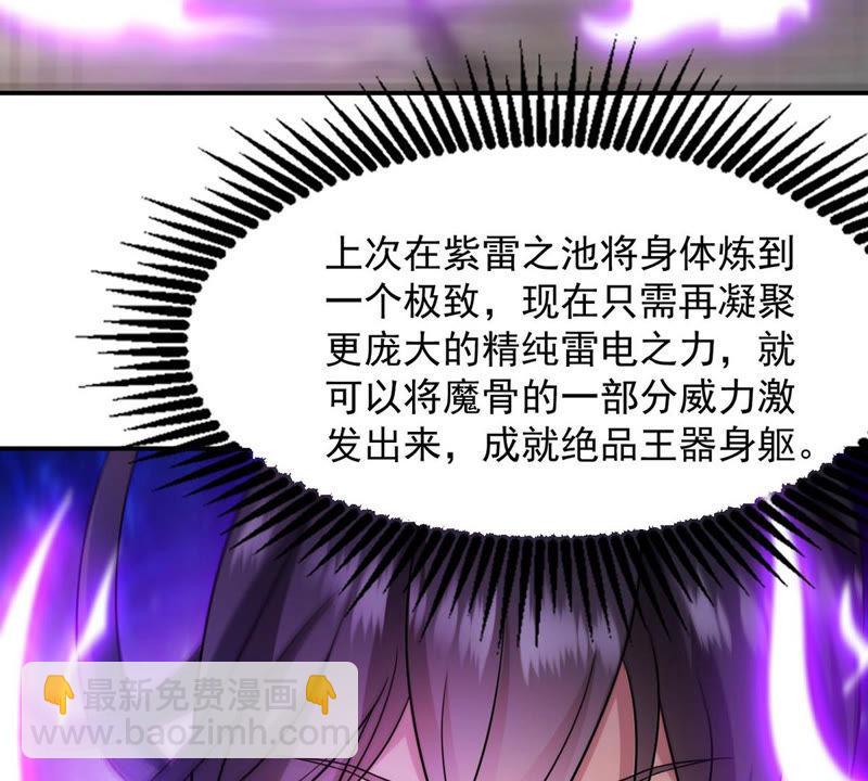 第119话 消化紫雷之源(1/2)-第185话
