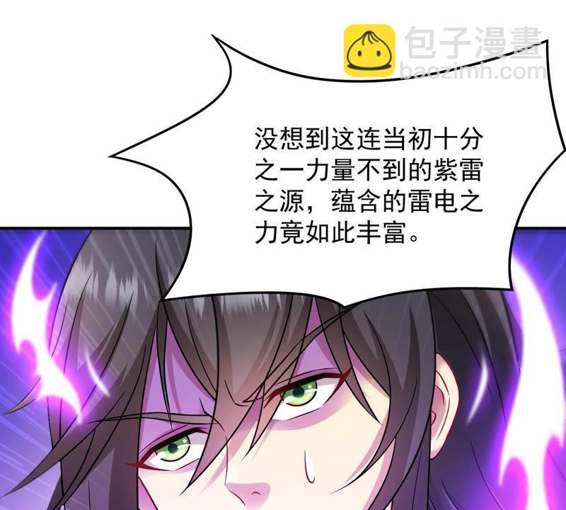 第119话 消化紫雷之源(1/2)-第185话