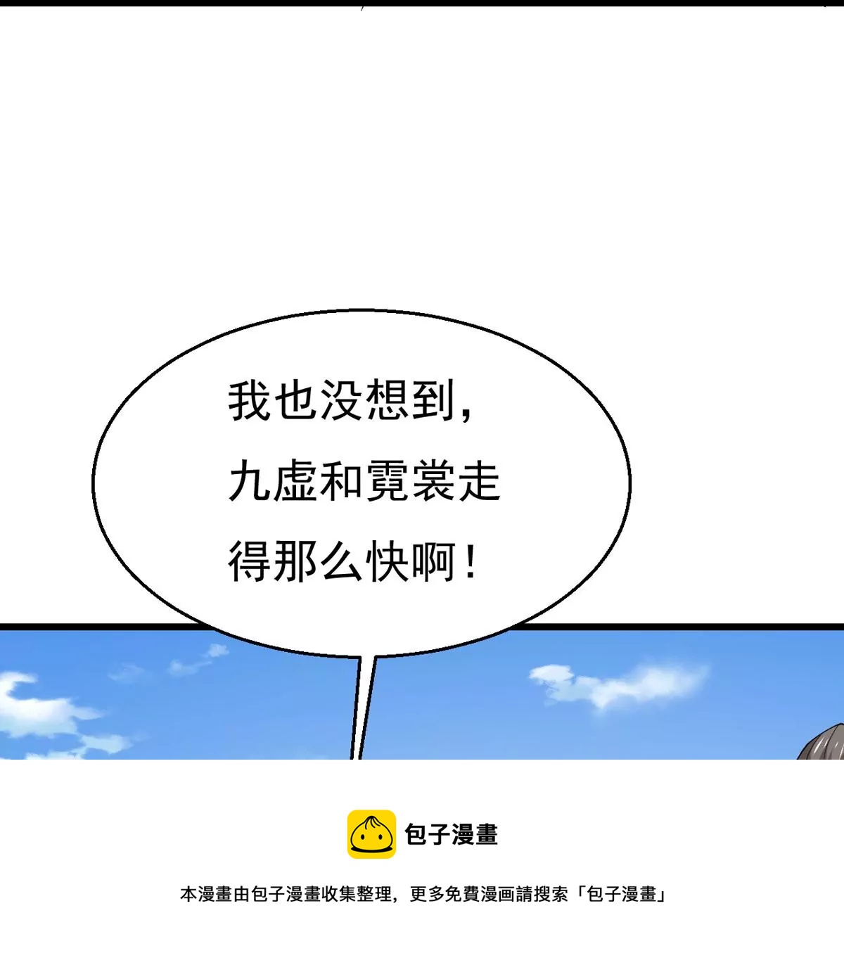 第339话 用灵魂交了保护费？(1/2)-第13话