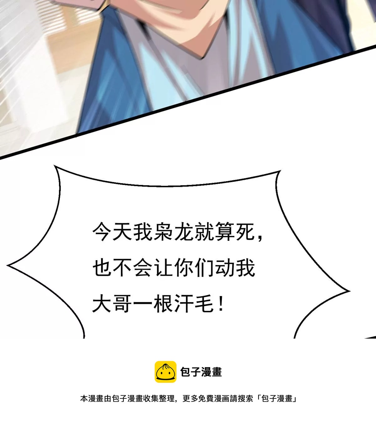 第339话 用灵魂交了保护费？(1/2)-第13话