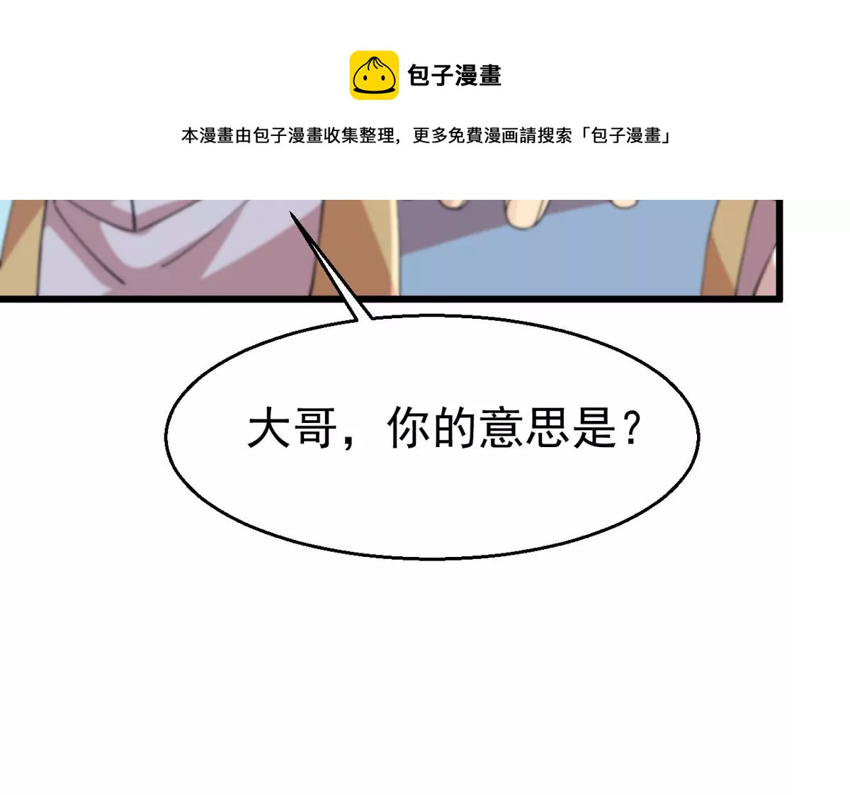 第339话 用灵魂交了保护费？(1/2)-第13话