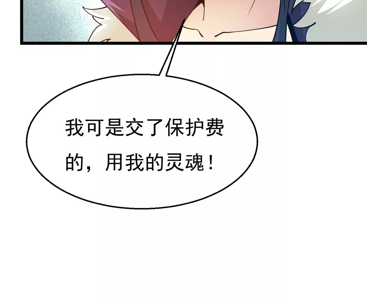 第339话 用灵魂交了保护费？(1/2)-第13话