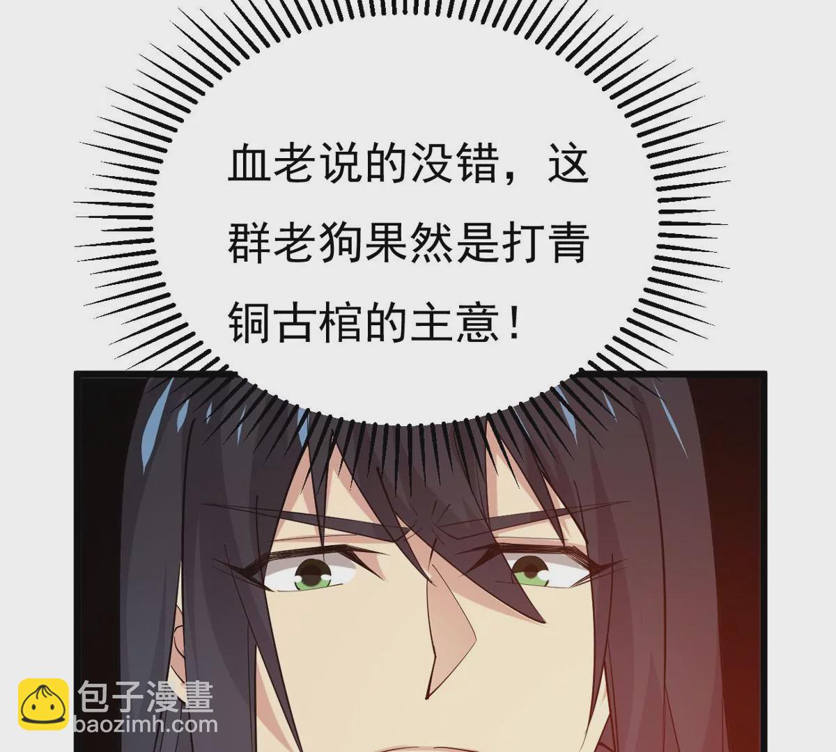 第339话 用灵魂交了保护费？(1/2)-第13话