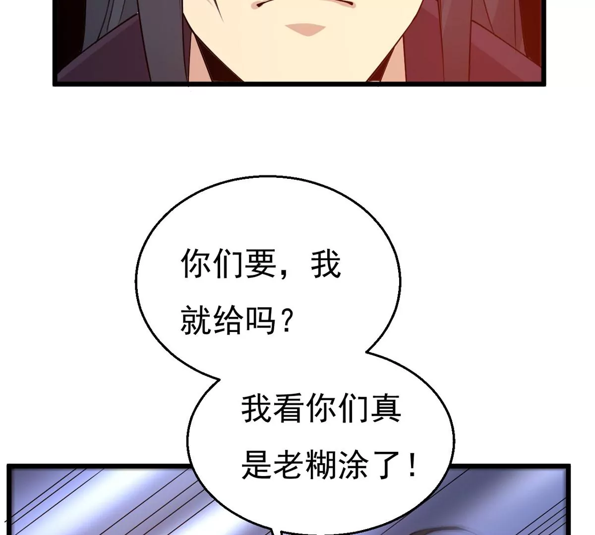 第339话 用灵魂交了保护费？(1/2)-第13话