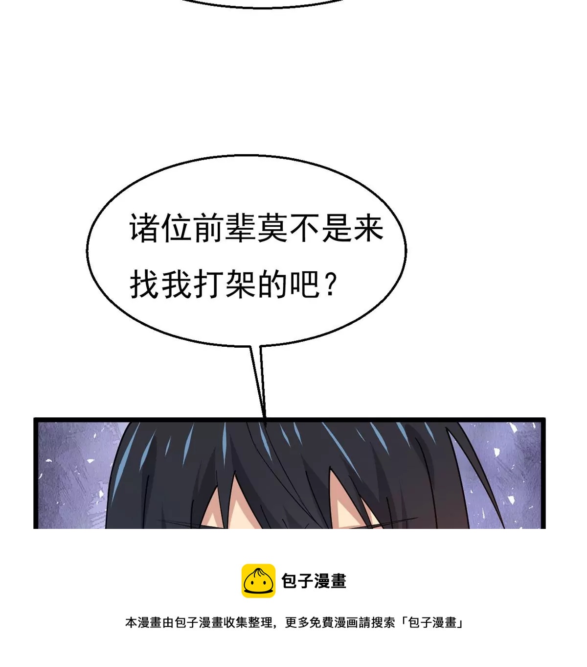 第339话 用灵魂交了保护费？(1/2)-第13话