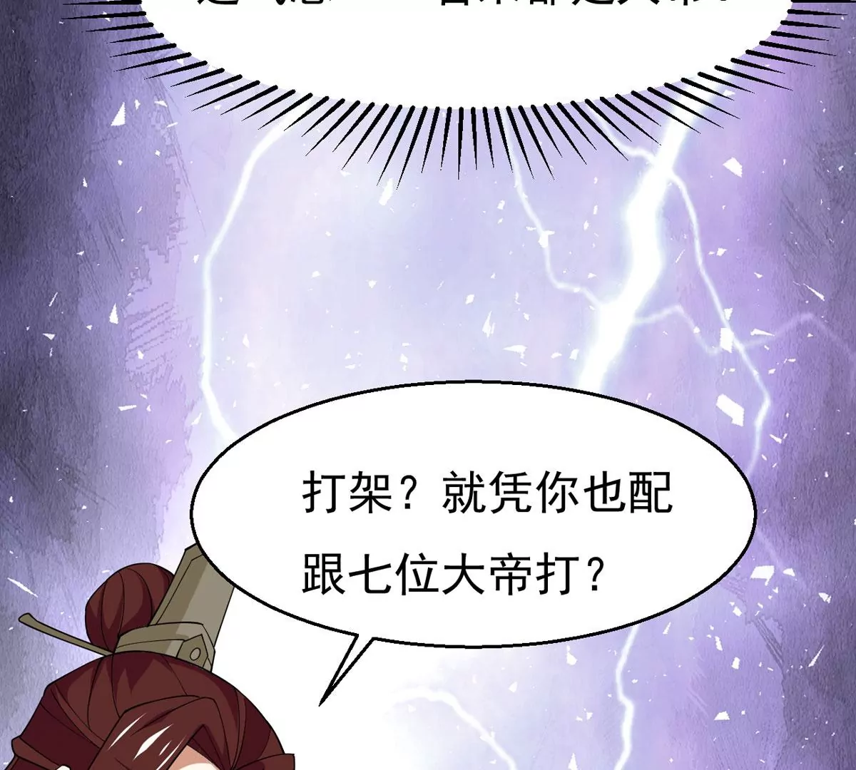 第339话 用灵魂交了保护费？(1/2)-第13话