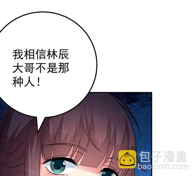 第12话 吸收灵珠(1/2)-第77话