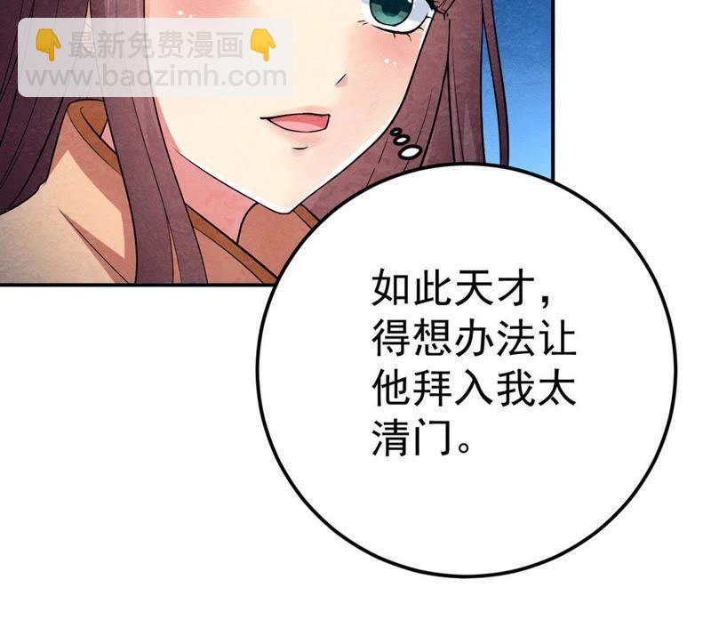 第12话 吸收灵珠(1/2)-第77话