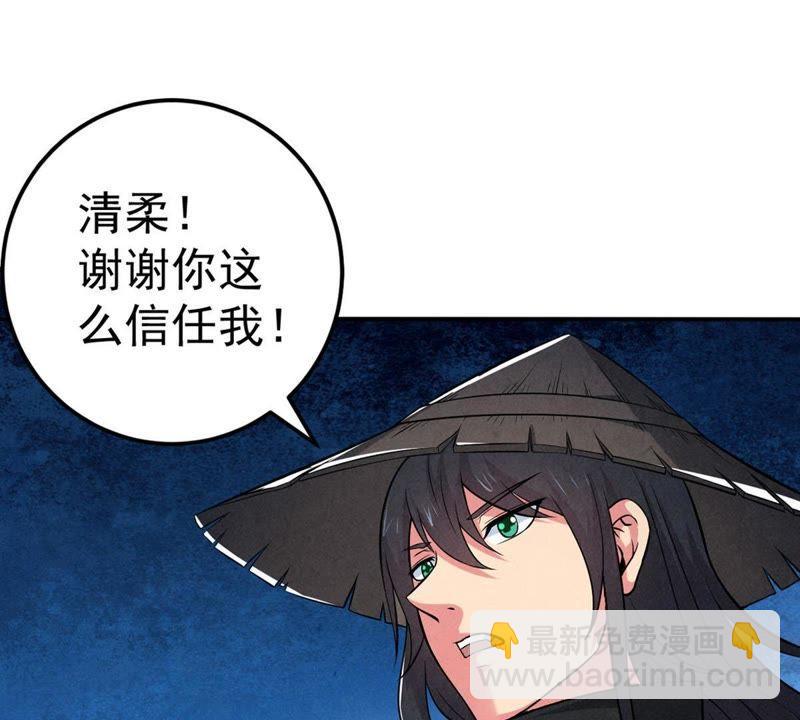 第12话 吸收灵珠(1/2)-第77话