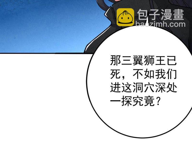 第12话 吸收灵珠(1/2)-第77话