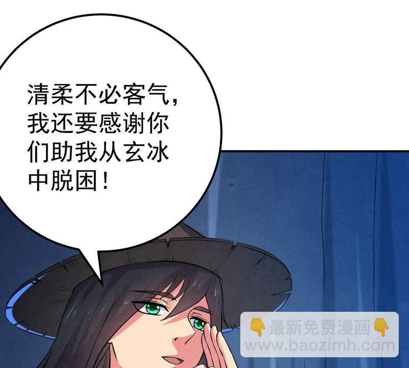 第12话 吸收灵珠(1/2)-第77话