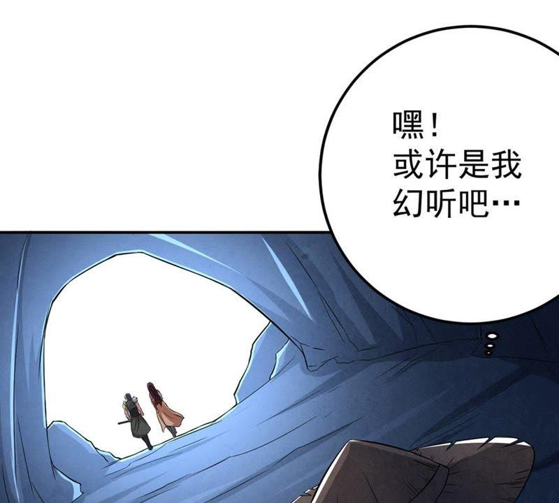第12话 吸收灵珠(1/2)-第77话