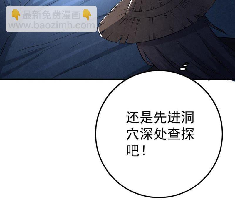 第12话 吸收灵珠(1/2)-第77话