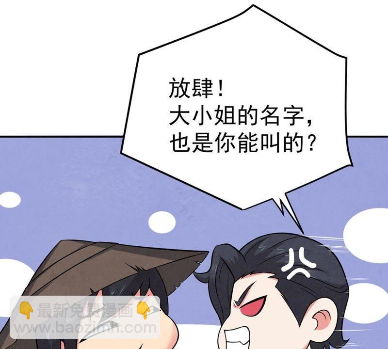 第12话 吸收灵珠(1/2)-第77话