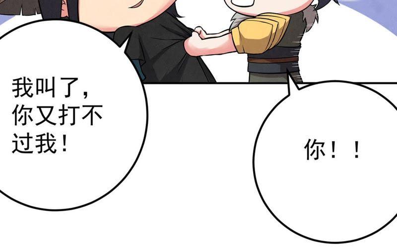 第12话 吸收灵珠(1/2)-第77话