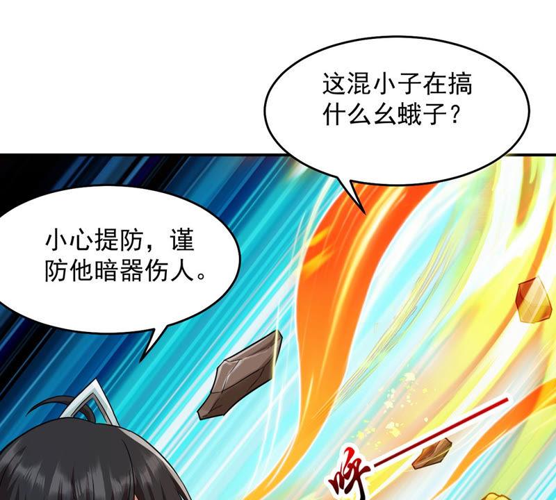 第123话 喂！我才是林辰！(1/2)-第189话