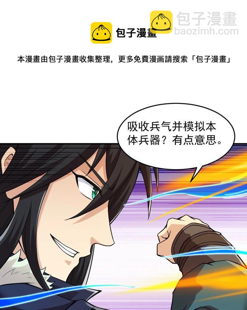第123话 喂！我才是林辰！(1/2)-第189话