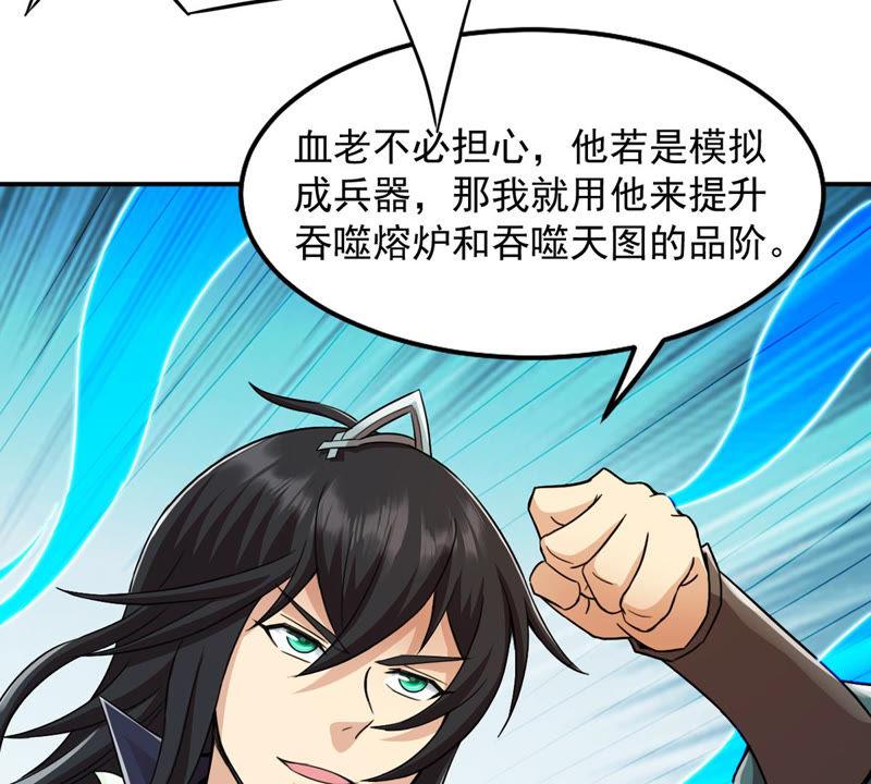 第123话 喂！我才是林辰！(1/2)-第189话
