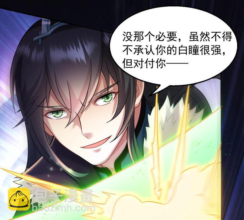 第127话 白瞳术(1/2)-第193话