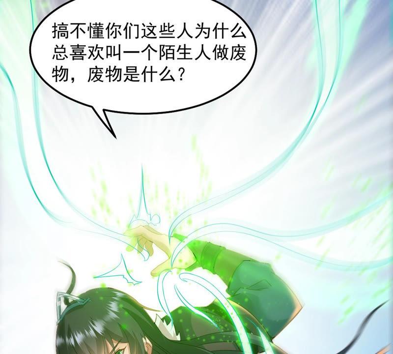 第127话 白瞳术(1/2)-第193话
