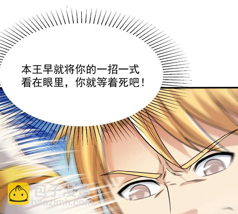第127话 白瞳术(1/2)-第193话