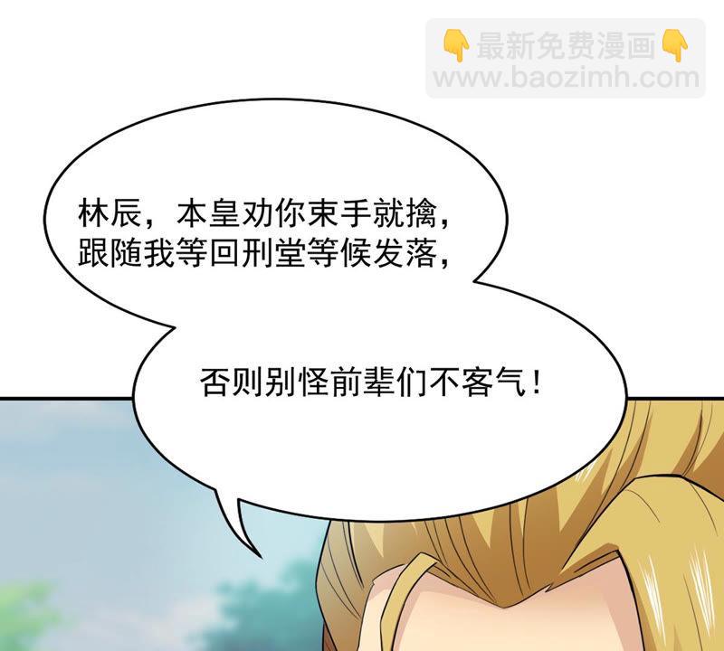第129话 你们凭什么抓我！(1/2)-第195话