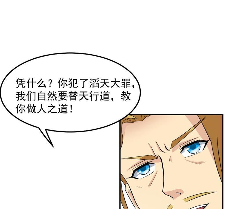 第129话 你们凭什么抓我！(1/2)-第195话