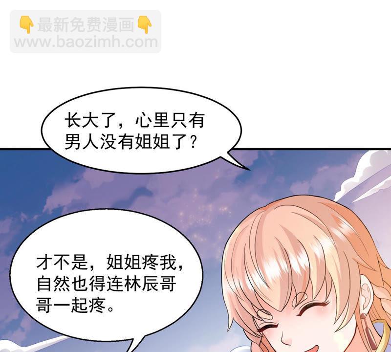 第131话 我不需要人护着(1/2)-第197话