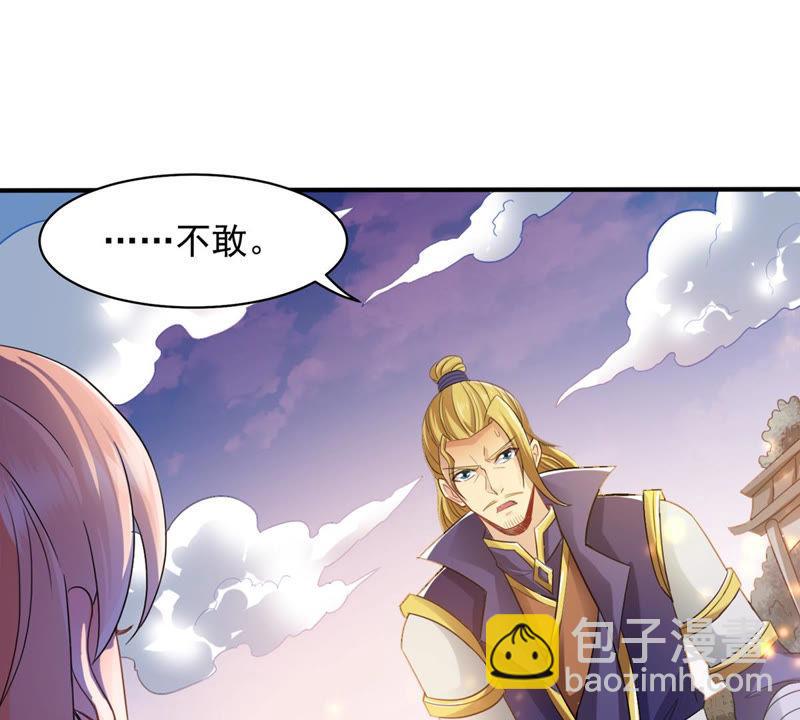 第131话 我不需要人护着(1/2)-第197话