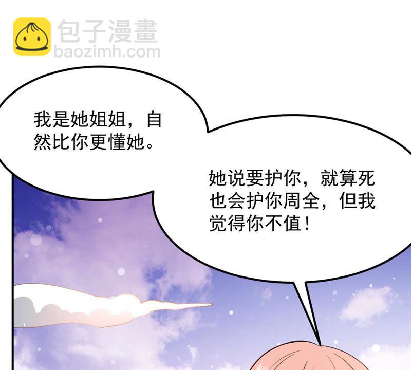 第131话 我不需要人护着(1/2)-第197话
