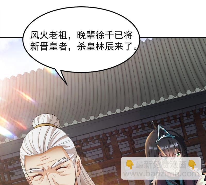 第135话 杀皇林辰(1/2)-第201话