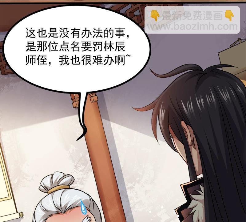 第135话 杀皇林辰(1/2)-第201话