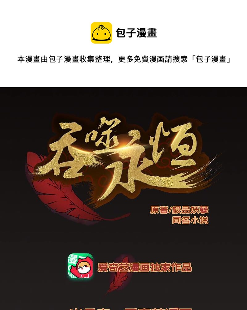 第139话 东方皇朝-第205话