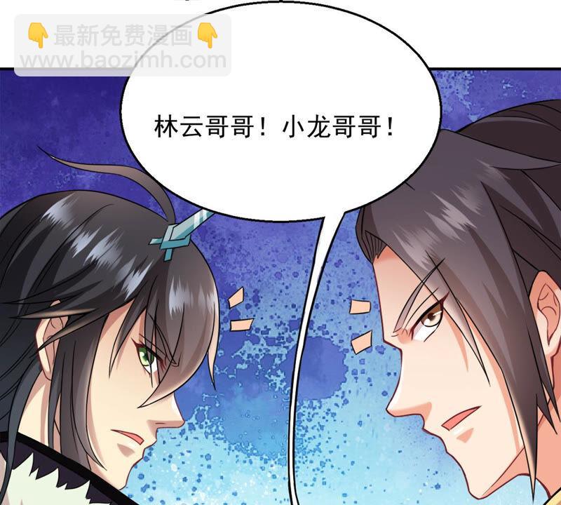 第139话 东方皇朝-第205话