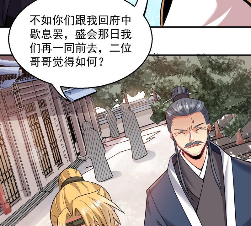 第139话 东方皇朝-第205话