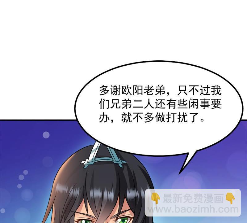 第139话 东方皇朝-第205话